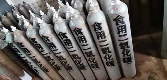 山西二氧化碳廠家告訴您如何制取食品級二氧化碳？